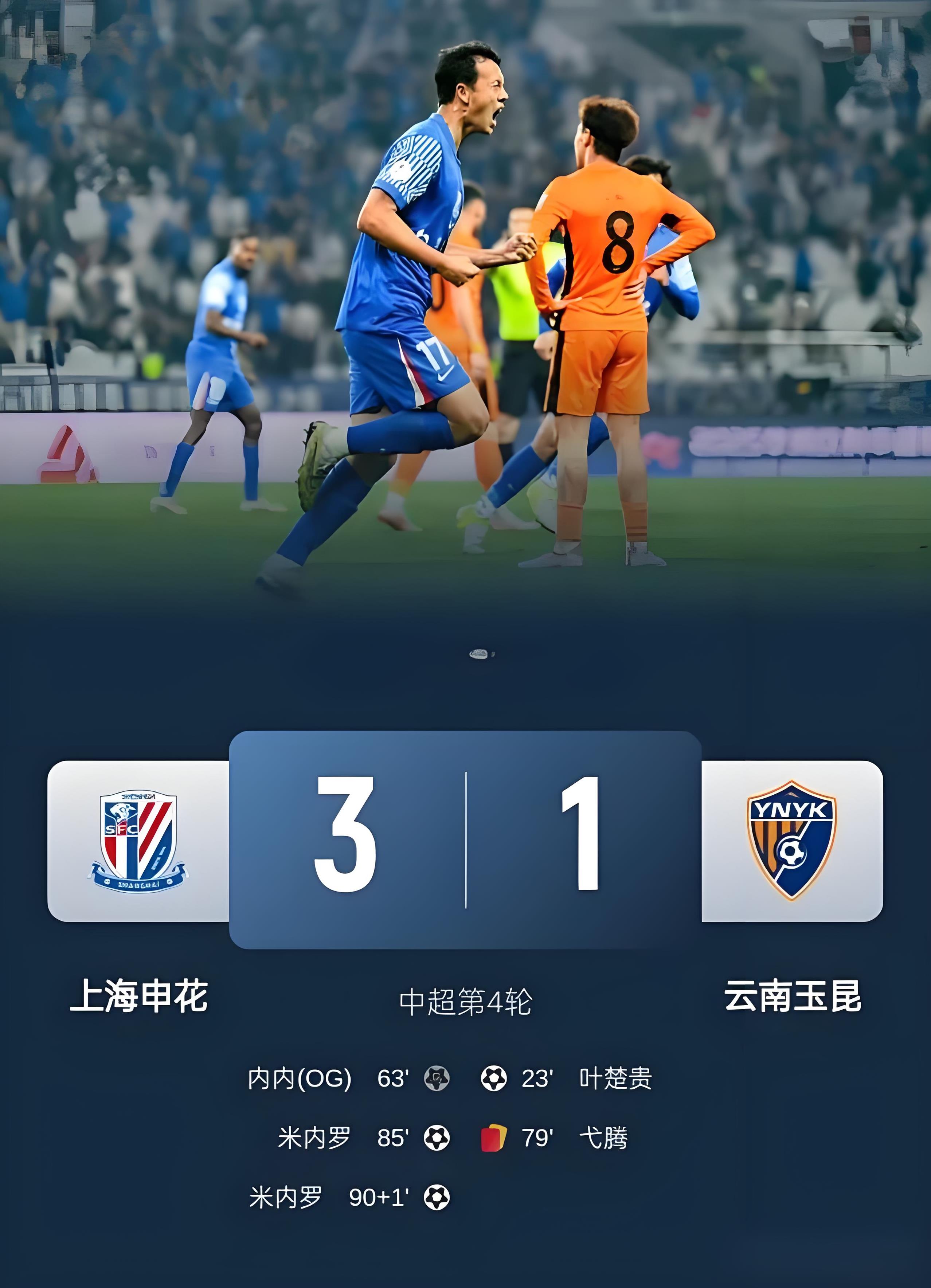 包含今晚葡超传出新动向瓦伦西亚今晨外线爆发，上海海港冲刺阶段临场应变看傻球迷的词条-友博官方网站